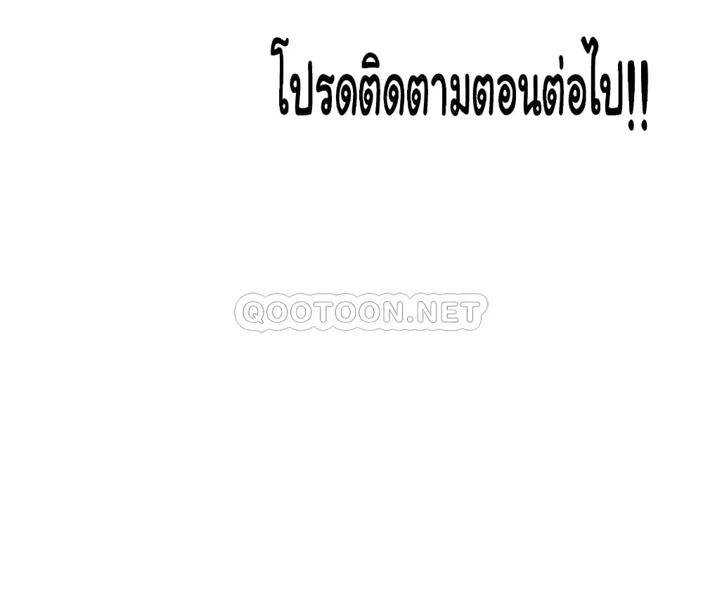 It’s Okay Because It’s Family – It’s Okay Because It’s Family – ตอนที่ 9 หน้า 43
