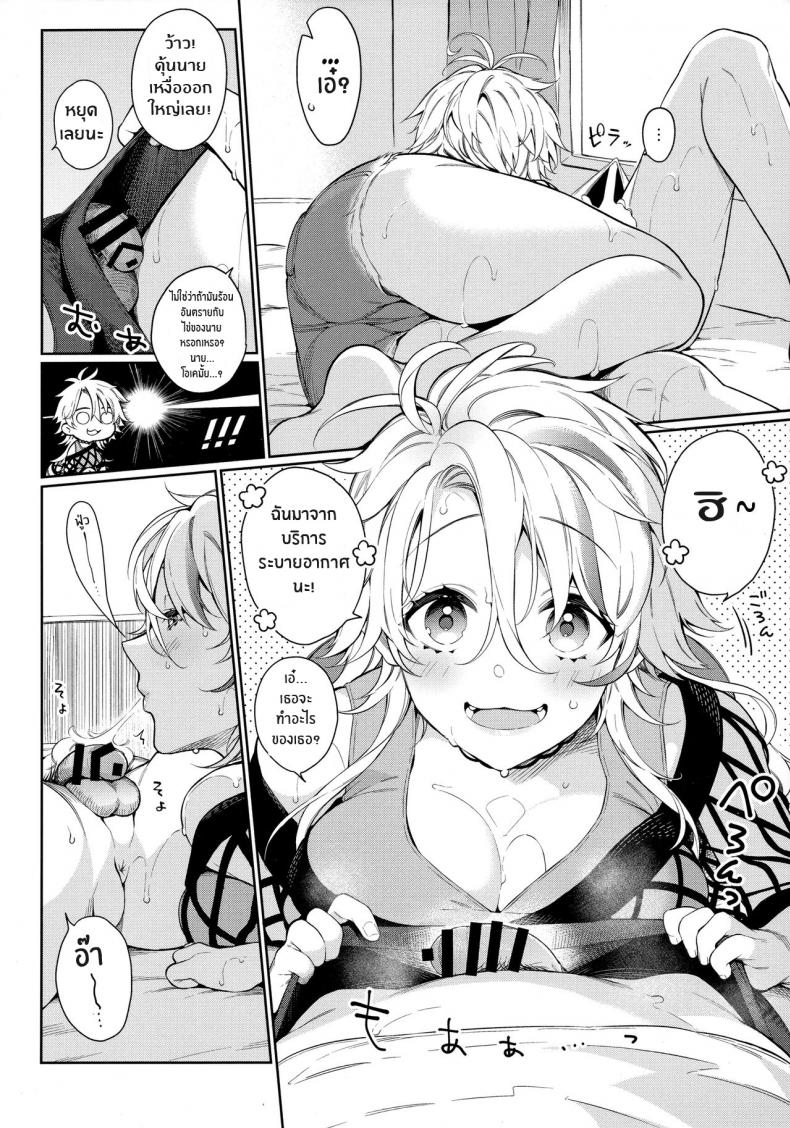ร้อนนักจัดซะเลย [Giuniuya (Giuniu)] It’s So Hot That My Girlfriend Has To Blow Me Down – ร้อนนักจัดซะเลย [Giuniuya (Giuniu)] It’s So Hot That My Girlfriend Has To Blow Me Down – ตอนที่ 1 หน้า 4