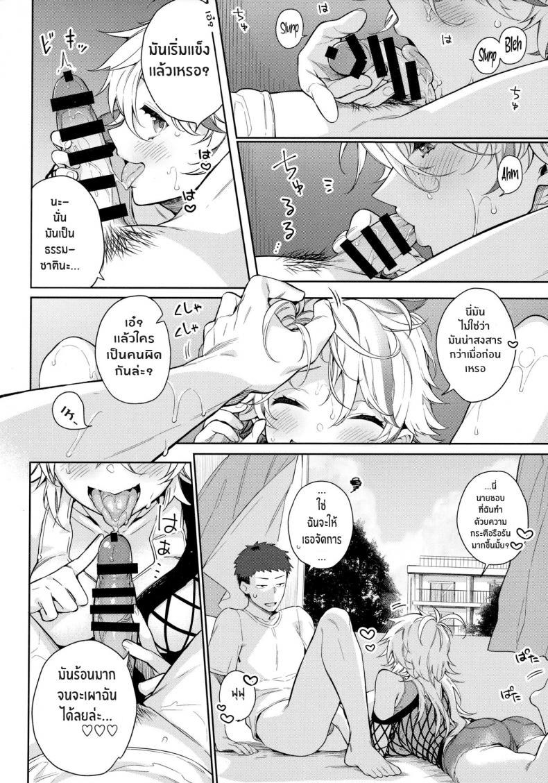 ร้อนนักจัดซะเลย [Giuniuya (Giuniu)] It’s So Hot That My Girlfriend Has To Blow Me Down – ร้อนนักจัดซะเลย [Giuniuya (Giuniu)] It’s So Hot That My Girlfriend Has To Blow Me Down – ตอนที่ 1 หน้า 6