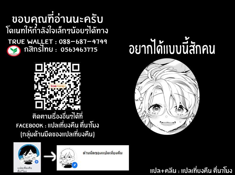ร้อนนักจัดซะเลย [Giuniuya (Giuniu)] It’s So Hot That My Girlfriend Has To Blow Me Down – ร้อนนักจัดซะเลย [Giuniuya (Giuniu)] It’s So Hot That My Girlfriend Has To Blow Me Down – ตอนที่ 1 หน้า 24