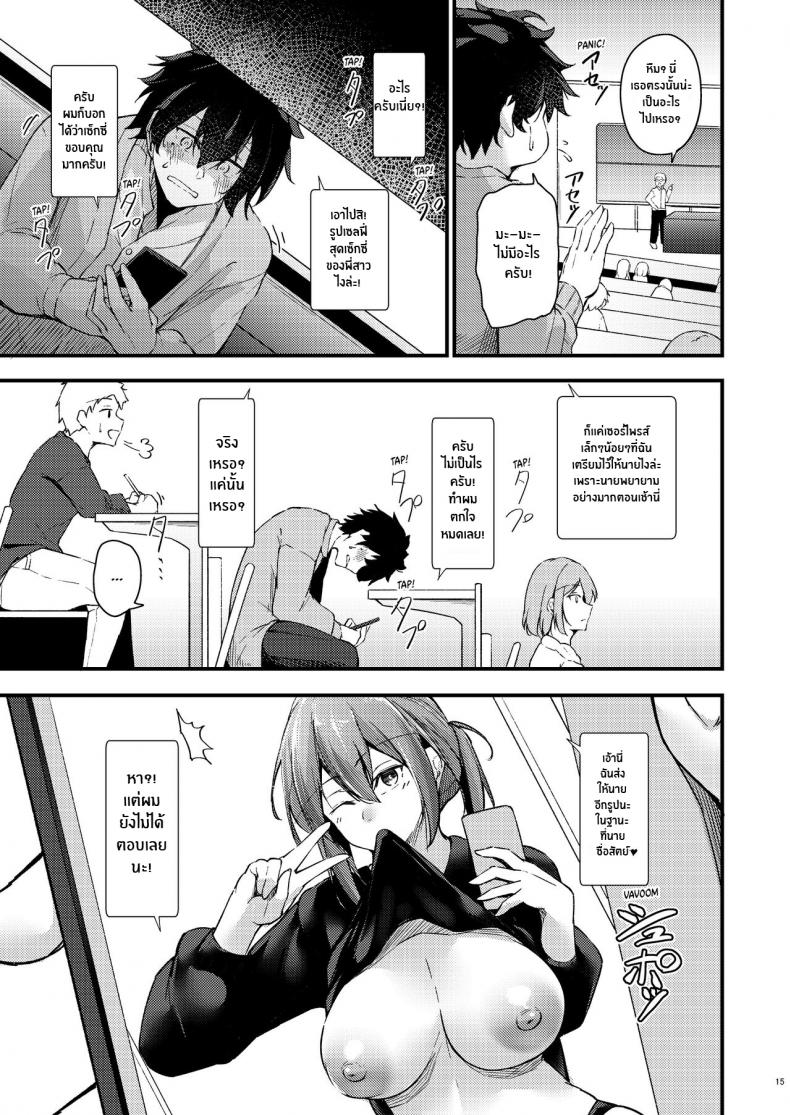 พี่สาวไม่เเท้คนนี้ใจดีมาก [Gakuen Ketsumeichou (Oriue Wato)] Itsudemo Doko – พี่สาวไม่เเท้คนนี้ใจดีมาก [Gakuen Ketsumeichou (Oriue Wato)] Itsudemo Doko – ตอนที่ 1 หน้า 3