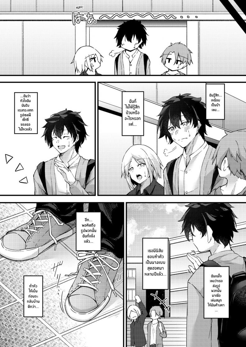พี่สาวไม่เเท้คนนี้ใจดีมาก [Gakuen Ketsumeichou (Oriue Wato)] Itsudemo Doko – พี่สาวไม่เเท้คนนี้ใจดีมาก [Gakuen Ketsumeichou (Oriue Wato)] Itsudemo Doko – ตอนที่ 1 หน้า 8