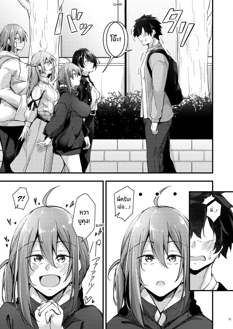 พี่สาวไม่เเท้คนนี้ใจดีมาก [Gakuen Ketsumeichou (Oriue Wato)] Itsudemo Doko – พี่สาวไม่เเท้คนนี้ใจดีมาก [Gakuen Ketsumeichou (Oriue Wato)] Itsudemo Doko – ตอนที่ 1 หน้า 9