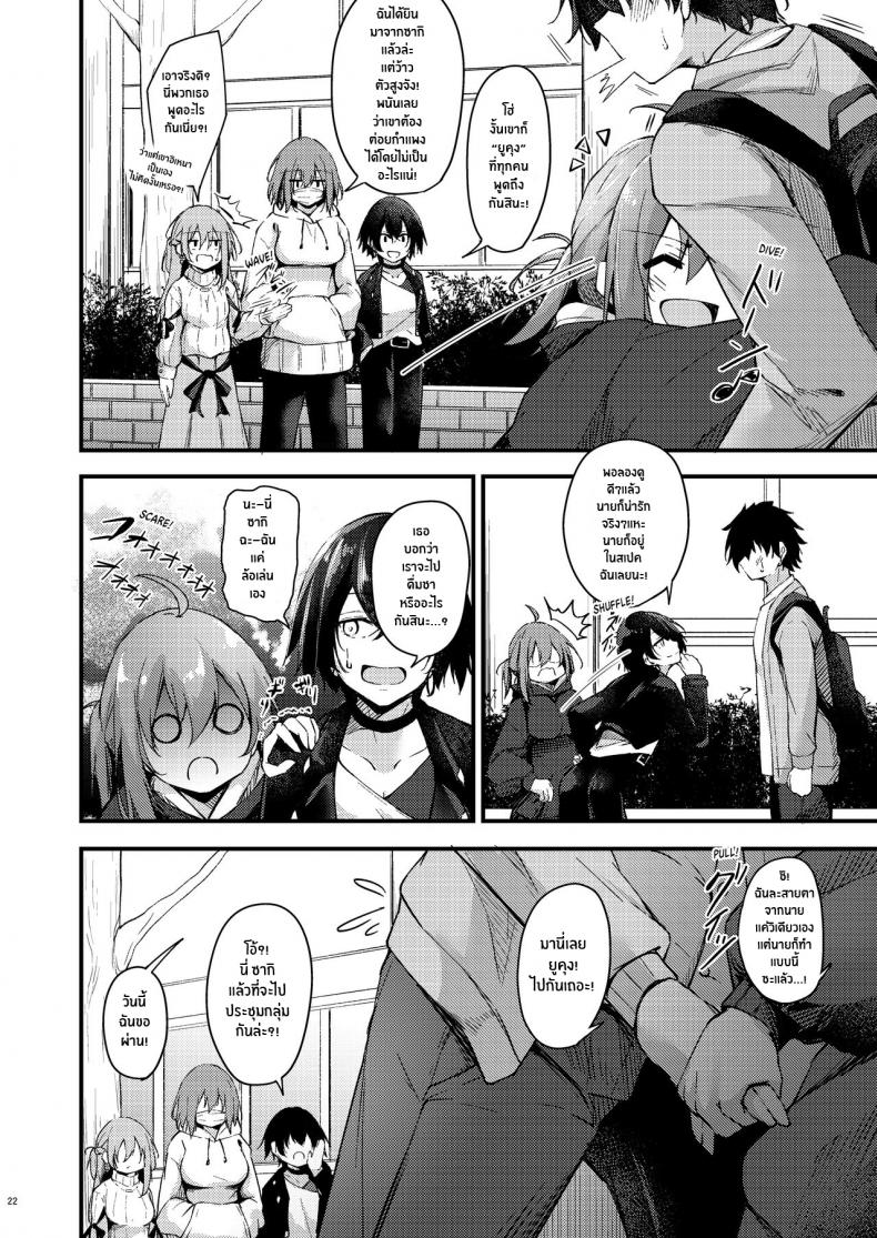 พี่สาวไม่เเท้คนนี้ใจดีมาก [Gakuen Ketsumeichou (Oriue Wato)] Itsudemo Doko – พี่สาวไม่เเท้คนนี้ใจดีมาก [Gakuen Ketsumeichou (Oriue Wato)] Itsudemo Doko – ตอนที่ 1 หน้า 10