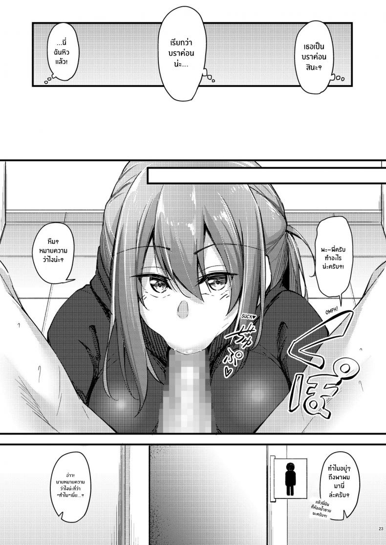 พี่สาวไม่เเท้คนนี้ใจดีมาก [Gakuen Ketsumeichou (Oriue Wato)] Itsudemo Doko – พี่สาวไม่เเท้คนนี้ใจดีมาก [Gakuen Ketsumeichou (Oriue Wato)] Itsudemo Doko – ตอนที่ 1 หน้า 11