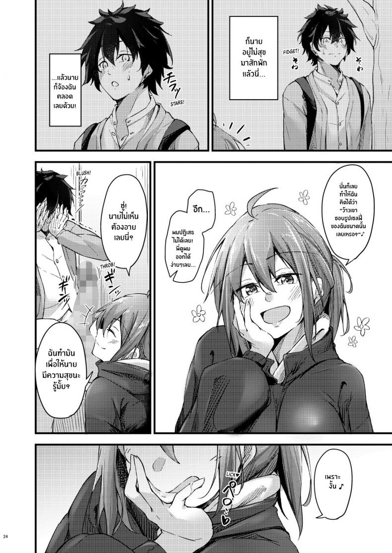 พี่สาวไม่เเท้คนนี้ใจดีมาก [Gakuen Ketsumeichou (Oriue Wato)] Itsudemo Doko – พี่สาวไม่เเท้คนนี้ใจดีมาก [Gakuen Ketsumeichou (Oriue Wato)] Itsudemo Doko – ตอนที่ 1 หน้า 12