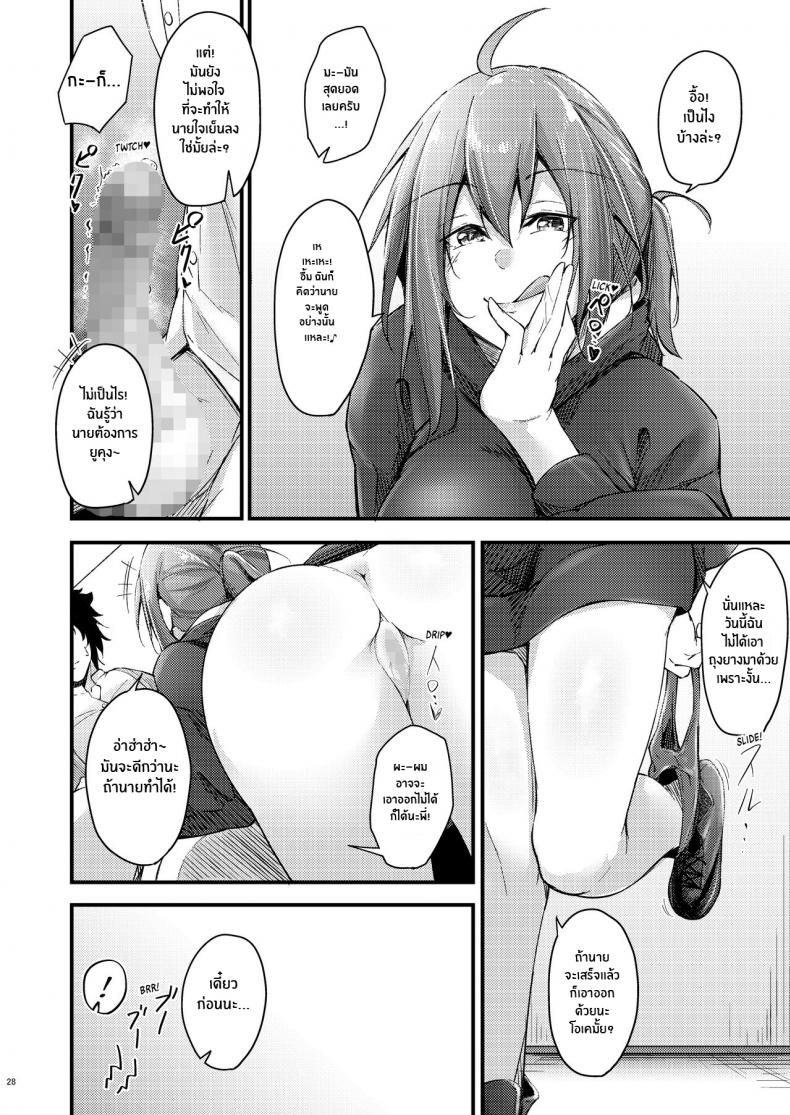 พี่สาวไม่เเท้คนนี้ใจดีมาก [Gakuen Ketsumeichou (Oriue Wato)] Itsudemo Doko – พี่สาวไม่เเท้คนนี้ใจดีมาก [Gakuen Ketsumeichou (Oriue Wato)] Itsudemo Doko – ตอนที่ 1 หน้า 16