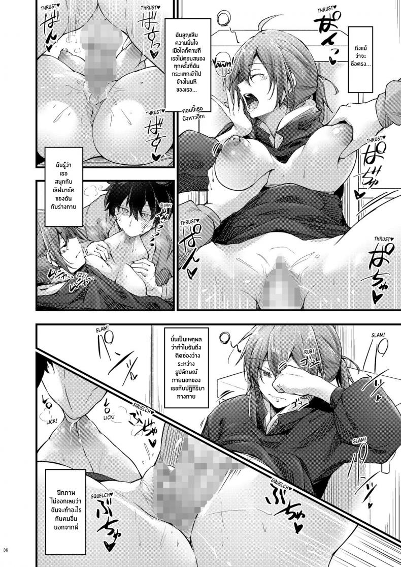 พี่สาวไม่เเท้คนนี้ใจดีมาก [Gakuen Ketsumeichou (Oriue Wato)] Itsudemo Doko – พี่สาวไม่เเท้คนนี้ใจดีมาก [Gakuen Ketsumeichou (Oriue Wato)] Itsudemo Doko – ตอนที่ 1 หน้า 24