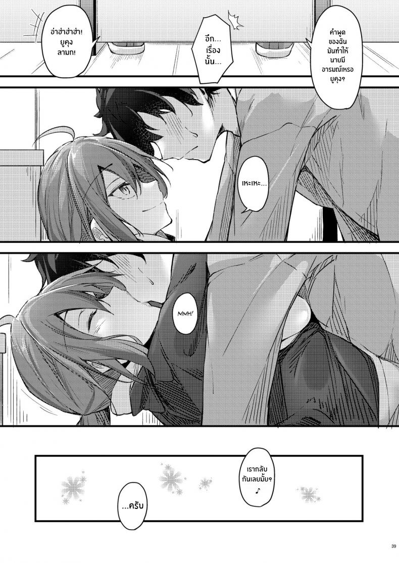 พี่สาวไม่เเท้คนนี้ใจดีมาก [Gakuen Ketsumeichou (Oriue Wato)] Itsudemo Doko – พี่สาวไม่เเท้คนนี้ใจดีมาก [Gakuen Ketsumeichou (Oriue Wato)] Itsudemo Doko – ตอนที่ 1 หน้า 27