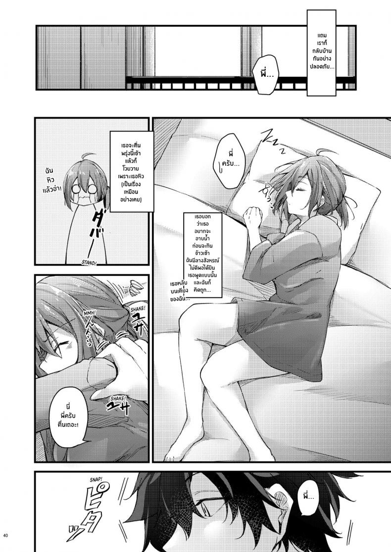 พี่สาวไม่เเท้คนนี้ใจดีมาก [Gakuen Ketsumeichou (Oriue Wato)] Itsudemo Doko – พี่สาวไม่เเท้คนนี้ใจดีมาก [Gakuen Ketsumeichou (Oriue Wato)] Itsudemo Doko – ตอนที่ 1 หน้า 28