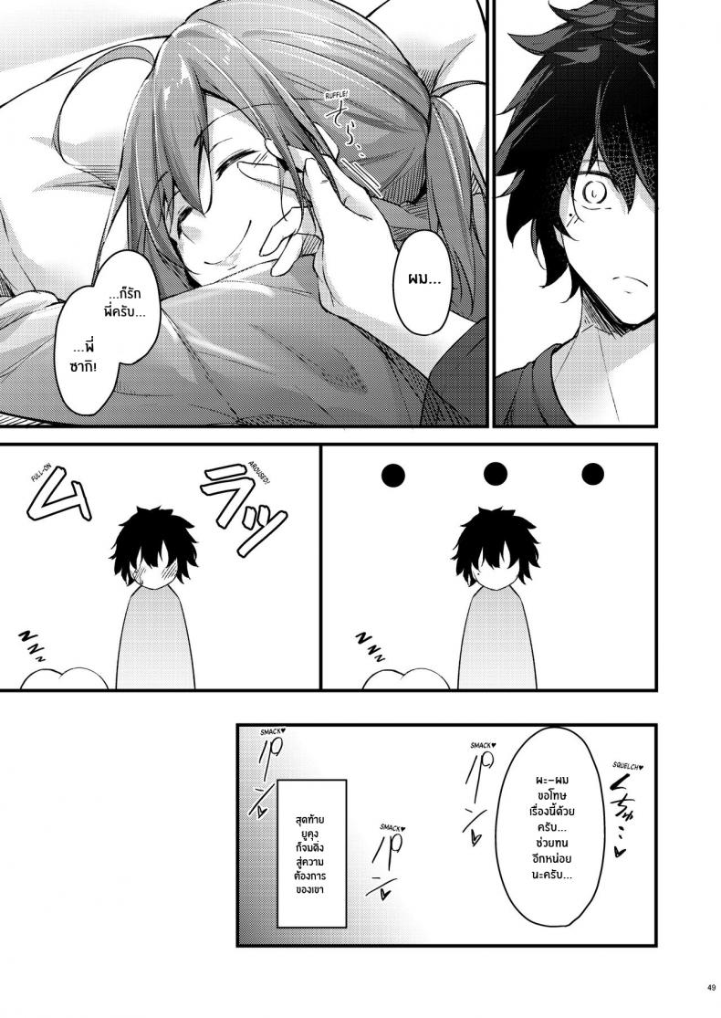 พี่สาวไม่เเท้คนนี้ใจดีมาก [Gakuen Ketsumeichou (Oriue Wato)] Itsudemo Doko – พี่สาวไม่เเท้คนนี้ใจดีมาก [Gakuen Ketsumeichou (Oriue Wato)] Itsudemo Doko – ตอนที่ 1 หน้า 37