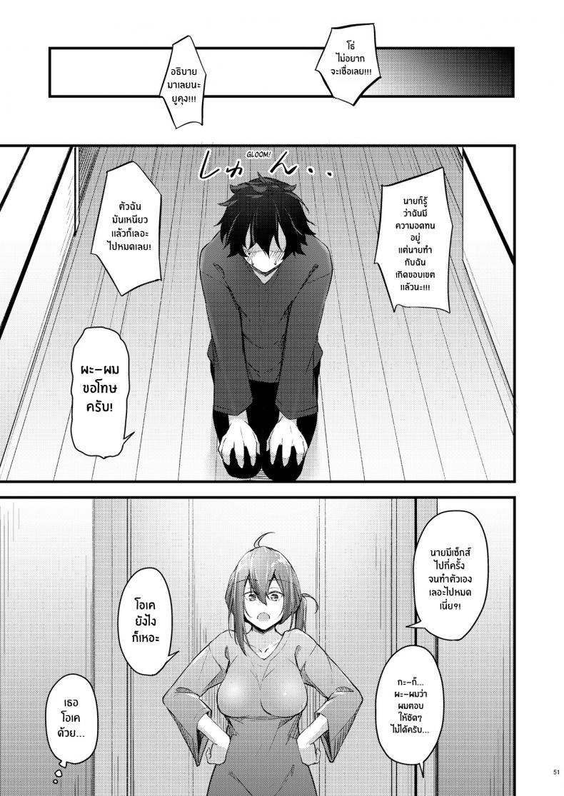 พี่สาวไม่เเท้คนนี้ใจดีมาก [Gakuen Ketsumeichou (Oriue Wato)] Itsudemo Doko – พี่สาวไม่เเท้คนนี้ใจดีมาก [Gakuen Ketsumeichou (Oriue Wato)] Itsudemo Doko – ตอนที่ 1 หน้า 39