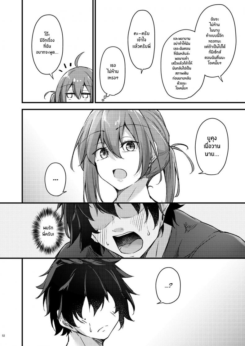 พี่สาวไม่เเท้คนนี้ใจดีมาก [Gakuen Ketsumeichou (Oriue Wato)] Itsudemo Doko – พี่สาวไม่เเท้คนนี้ใจดีมาก [Gakuen Ketsumeichou (Oriue Wato)] Itsudemo Doko – ตอนที่ 1 หน้า 40