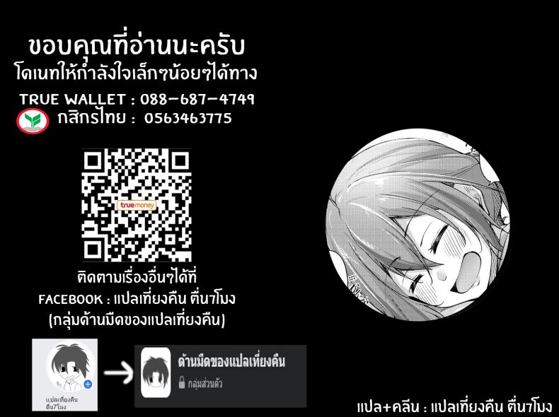 พี่สาวไม่เเท้คนนี้ใจดีมาก [Gakuen Ketsumeichou (Oriue Wato)] Itsudemo Doko – พี่สาวไม่เเท้คนนี้ใจดีมาก [Gakuen Ketsumeichou (Oriue Wato)] Itsudemo Doko – ตอนที่ 1 หน้า 42