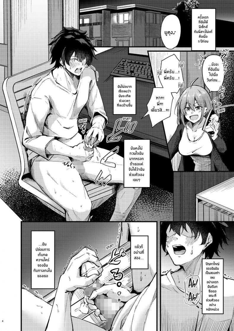 พี่สาวไม่เเท้คนนี้ใจดีมาก [Gakuen Ketsumeichou (Oriue Wato)] Itsudemo Doko – พี่สาวไม่เเท้คนนี้ใจดีมาก [Gakuen Ketsumeichou (Oriue Wato)] Itsudemo Doko – ตอนที่ 1 หน้า 43