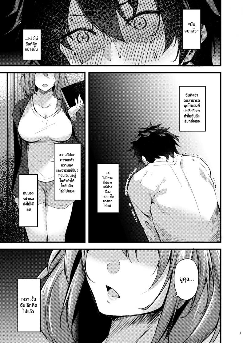 พี่สาวไม่เเท้คนนี้ใจดีมาก [Gakuen Ketsumeichou (Oriue Wato)] Itsudemo Doko – พี่สาวไม่เเท้คนนี้ใจดีมาก [Gakuen Ketsumeichou (Oriue Wato)] Itsudemo Doko – ตอนที่ 1 หน้า 44