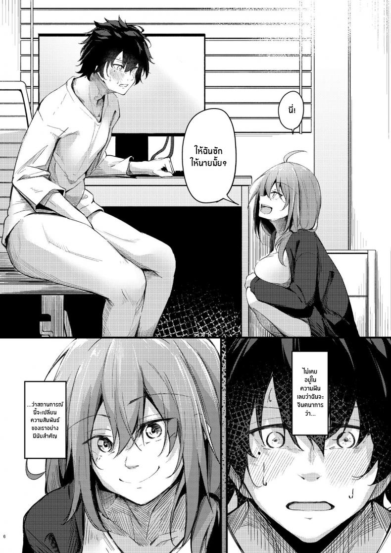 พี่สาวไม่เเท้คนนี้ใจดีมาก [Gakuen Ketsumeichou (Oriue Wato)] Itsudemo Doko – พี่สาวไม่เเท้คนนี้ใจดีมาก [Gakuen Ketsumeichou (Oriue Wato)] Itsudemo Doko – ตอนที่ 1 หน้า 45