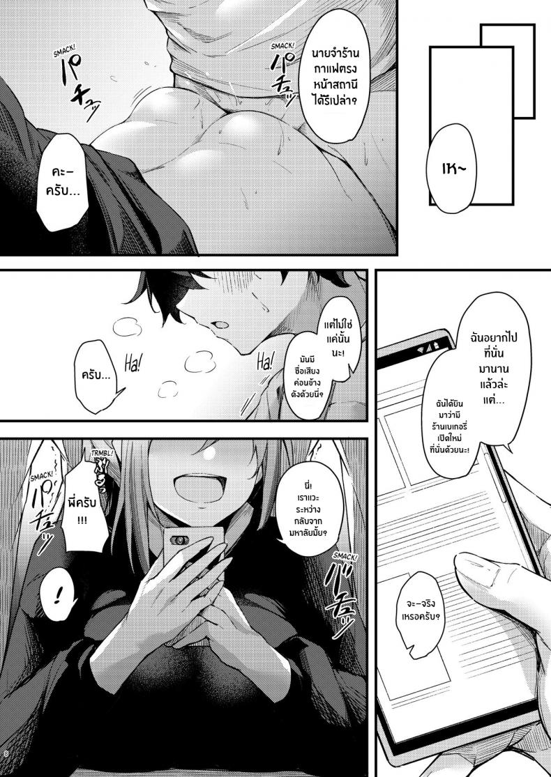 พี่สาวไม่เเท้คนนี้ใจดีมาก [Gakuen Ketsumeichou (Oriue Wato)] Itsudemo Doko – พี่สาวไม่เเท้คนนี้ใจดีมาก [Gakuen Ketsumeichou (Oriue Wato)] Itsudemo Doko – ตอนที่ 1 หน้า 47