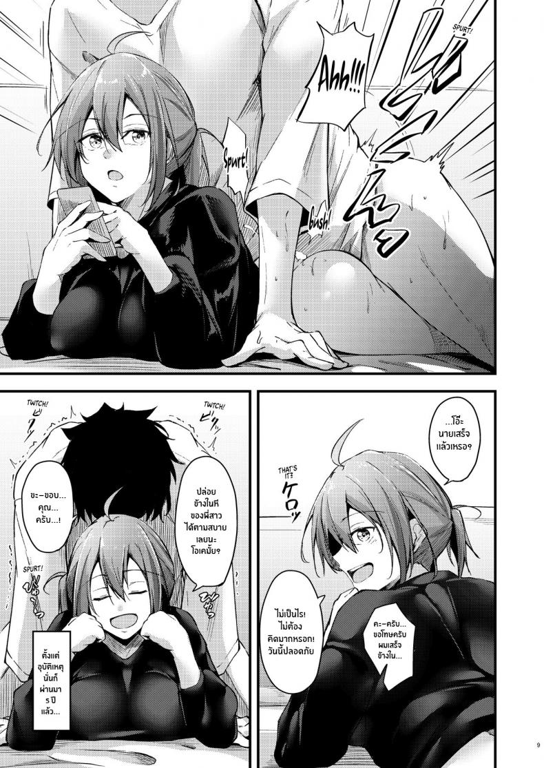 พี่สาวไม่เเท้คนนี้ใจดีมาก [Gakuen Ketsumeichou (Oriue Wato)] Itsudemo Doko – พี่สาวไม่เเท้คนนี้ใจดีมาก [Gakuen Ketsumeichou (Oriue Wato)] Itsudemo Doko – ตอนที่ 1 หน้า 48