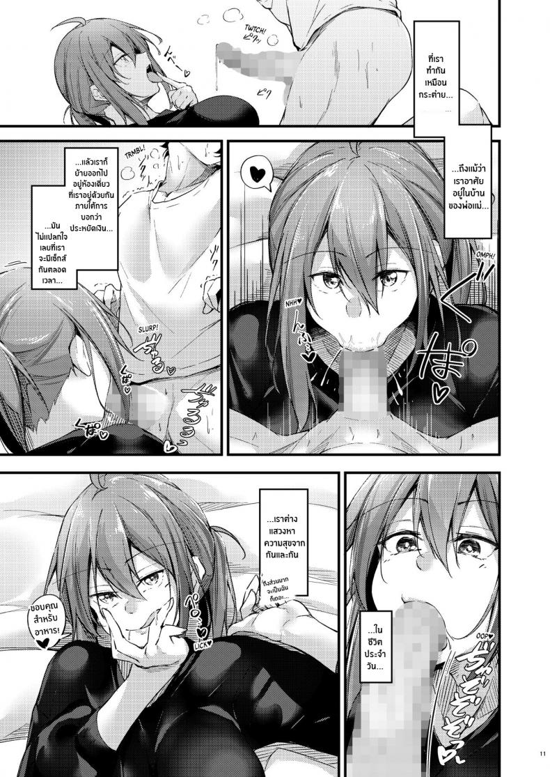 พี่สาวไม่เเท้คนนี้ใจดีมาก [Gakuen Ketsumeichou (Oriue Wato)] Itsudemo Doko – พี่สาวไม่เเท้คนนี้ใจดีมาก [Gakuen Ketsumeichou (Oriue Wato)] Itsudemo Doko – ตอนที่ 1 หน้า 50