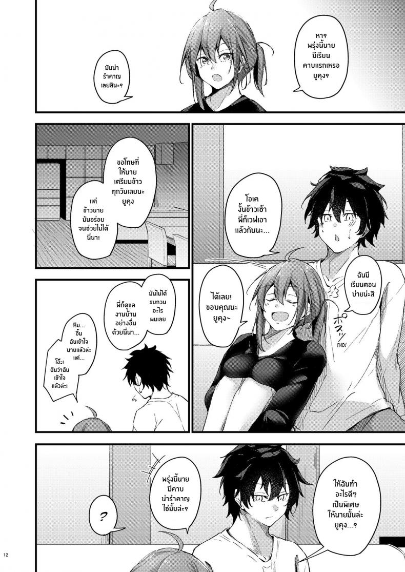 พี่สาวไม่เเท้คนนี้ใจดีมาก [Gakuen Ketsumeichou (Oriue Wato)] Itsudemo Doko – พี่สาวไม่เเท้คนนี้ใจดีมาก [Gakuen Ketsumeichou (Oriue Wato)] Itsudemo Doko – ตอนที่ 1 หน้า 51