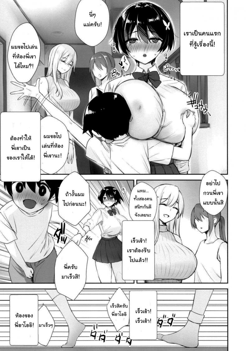เมื่อผมต้องไปอยู่บ้านเดียวกับพี่อาโออิ [Yakiniku Tabetai (Derauea)] Itsumo No-pan No-bura na Mukanjou Onee-chan no Shikyuu ni Ippai H na Koto (Osekkyou) o Shite Boku no Mono ni Suru Hon – เมื่อผมต้องไปอยู่บ้านเดียวกับพี่อาโออิ [Yakiniku Tabetai (Derauea)] Itsumo No-pan No-bura na Mukanjou Onee-chan no Shikyuu ni Ippai H na Koto (Osekkyou) o Shite Boku no Mono ni Suru Hon – ตอนที่ 1 หน้า 8