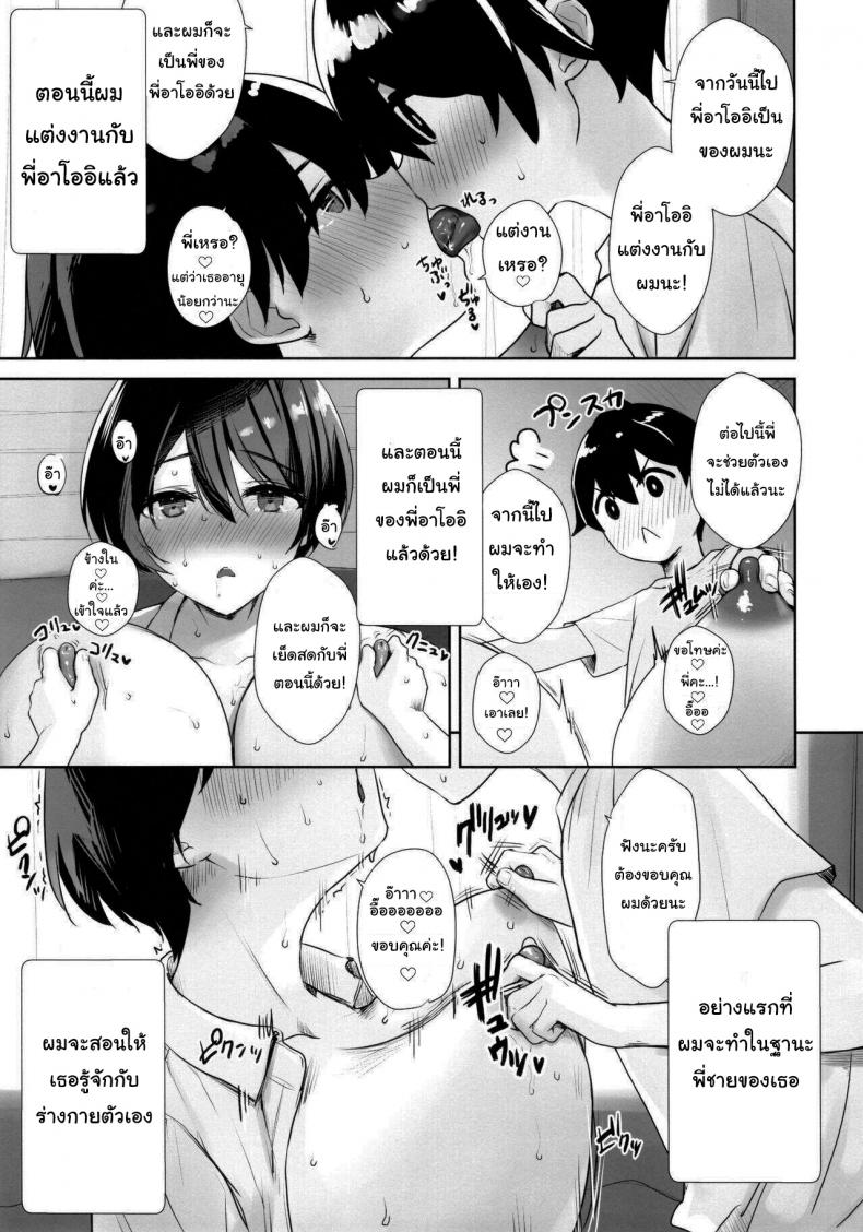 เมื่อผมต้องไปอยู่บ้านเดียวกับพี่อาโออิ [Yakiniku Tabetai (Derauea)] Itsumo No-pan No-bura na Mukanjou Onee-chan no Shikyuu ni Ippai H na Koto (Osekkyou) o Shite Boku no Mono ni Suru Hon – เมื่อผมต้องไปอยู่บ้านเดียวกับพี่อาโออิ [Yakiniku Tabetai (Derauea)] Itsumo No-pan No-bura na Mukanjou Onee-chan no Shikyuu ni Ippai H na Koto (Osekkyou) o Shite Boku no Mono ni Suru Hon – ตอนที่ 1 หน้า 10