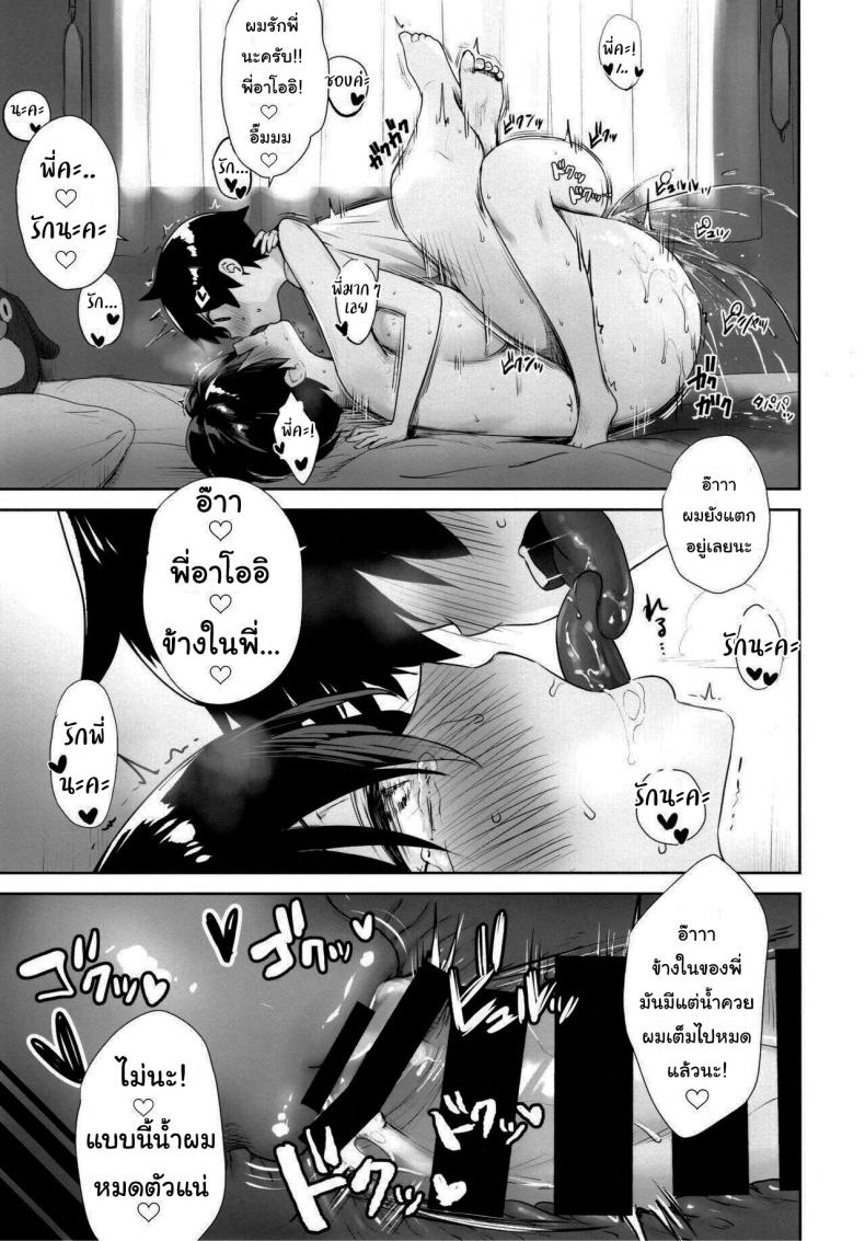 เมื่อผมต้องไปอยู่บ้านเดียวกับพี่อาโออิ [Yakiniku Tabetai (Derauea)] Itsumo No-pan No-bura na Mukanjou Onee-chan no Shikyuu ni Ippai H na Koto (Osekkyou) o Shite Boku no Mono ni Suru Hon – เมื่อผมต้องไปอยู่บ้านเดียวกับพี่อาโออิ [Yakiniku Tabetai (Derauea)] Itsumo No-pan No-bura na Mukanjou Onee-chan no Shikyuu ni Ippai H na Koto (Osekkyou) o Shite Boku no Mono ni Suru Hon – ตอนที่ 1 หน้า 14