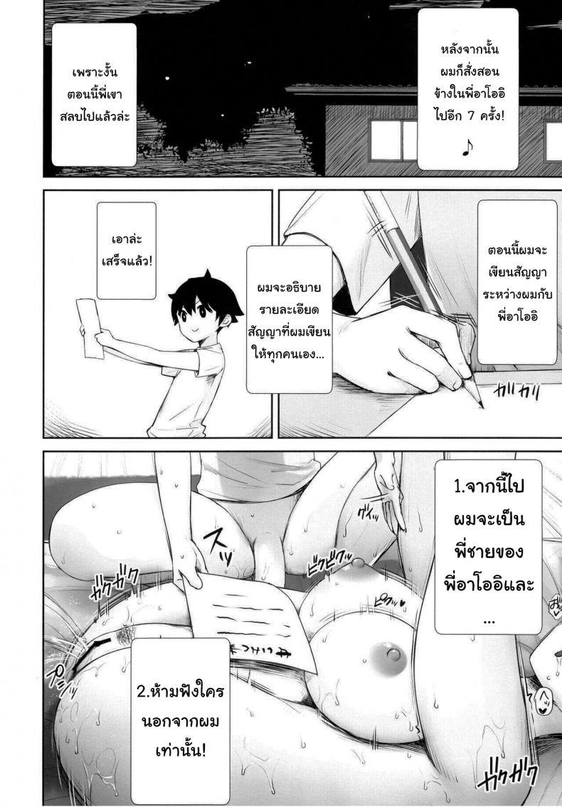 เมื่อผมต้องไปอยู่บ้านเดียวกับพี่อาโออิ [Yakiniku Tabetai (Derauea)] Itsumo No-pan No-bura na Mukanjou Onee-chan no Shikyuu ni Ippai H na Koto (Osekkyou) o Shite Boku no Mono ni Suru Hon – เมื่อผมต้องไปอยู่บ้านเดียวกับพี่อาโออิ [Yakiniku Tabetai (Derauea)] Itsumo No-pan No-bura na Mukanjou Onee-chan no Shikyuu ni Ippai H na Koto (Osekkyou) o Shite Boku no Mono ni Suru Hon – ตอนที่ 1 หน้า 15