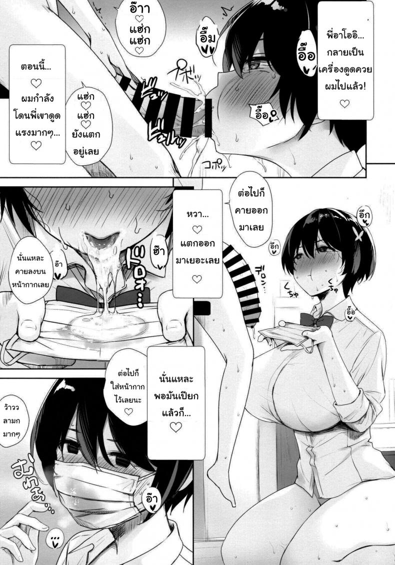 เมื่อผมต้องไปอยู่บ้านเดียวกับพี่อาโออิ [Yakiniku Tabetai (Derauea)] Itsumo No-pan No-bura na Mukanjou Onee-chan no Shikyuu ni Ippai H na Koto (Osekkyou) o Shite Boku no Mono ni Suru Hon – เมื่อผมต้องไปอยู่บ้านเดียวกับพี่อาโออิ [Yakiniku Tabetai (Derauea)] Itsumo No-pan No-bura na Mukanjou Onee-chan no Shikyuu ni Ippai H na Koto (Osekkyou) o Shite Boku no Mono ni Suru Hon – ตอนที่ 1 หน้า 20