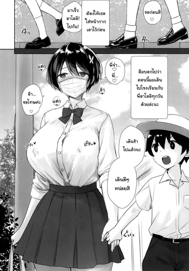 เมื่อผมต้องไปอยู่บ้านเดียวกับพี่อาโออิ [Yakiniku Tabetai (Derauea)] Itsumo No-pan No-bura na Mukanjou Onee-chan no Shikyuu ni Ippai H na Koto (Osekkyou) o Shite Boku no Mono ni Suru Hon – เมื่อผมต้องไปอยู่บ้านเดียวกับพี่อาโออิ [Yakiniku Tabetai (Derauea)] Itsumo No-pan No-bura na Mukanjou Onee-chan no Shikyuu ni Ippai H na Koto (Osekkyou) o Shite Boku no Mono ni Suru Hon – ตอนที่ 1 หน้า 21