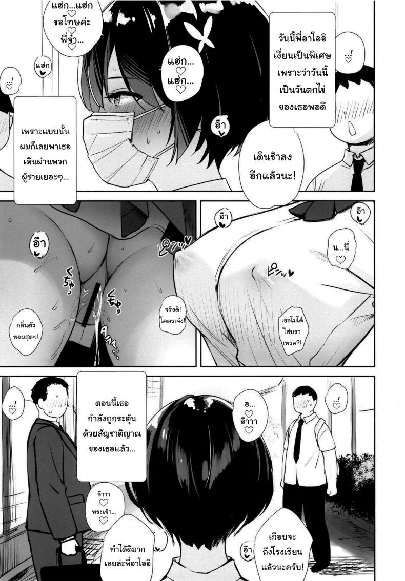 เมื่อผมต้องไปอยู่บ้านเดียวกับพี่อาโออิ [Yakiniku Tabetai (Derauea)] Itsumo No-pan No-bura na Mukanjou Onee-chan no Shikyuu ni Ippai H na Koto (Osekkyou) o Shite Boku no Mono ni Suru Hon – เมื่อผมต้องไปอยู่บ้านเดียวกับพี่อาโออิ [Yakiniku Tabetai (Derauea)] Itsumo No-pan No-bura na Mukanjou Onee-chan no Shikyuu ni Ippai H na Koto (Osekkyou) o Shite Boku no Mono ni Suru Hon – ตอนที่ 1 หน้า 22