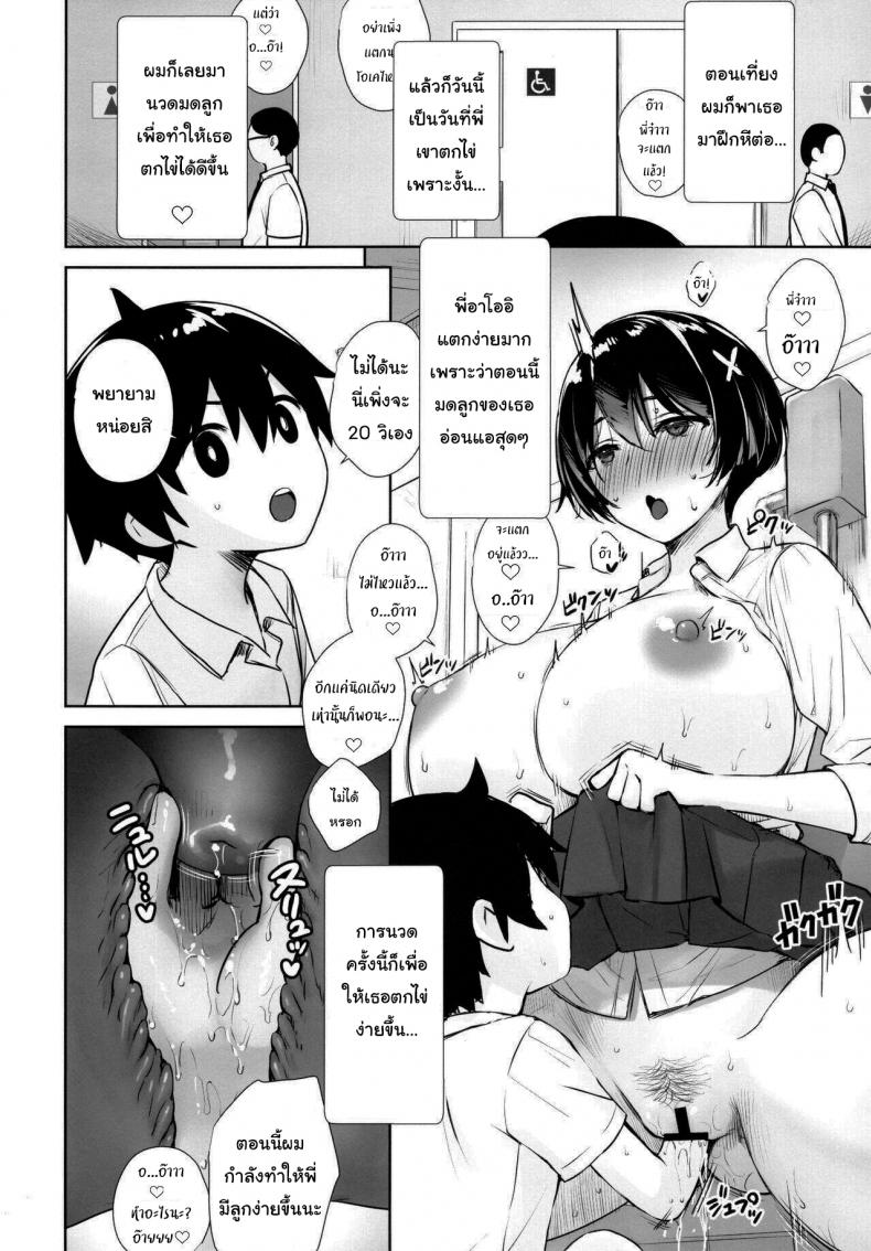 เมื่อผมต้องไปอยู่บ้านเดียวกับพี่อาโออิ [Yakiniku Tabetai (Derauea)] Itsumo No-pan No-bura na Mukanjou Onee-chan no Shikyuu ni Ippai H na Koto (Osekkyou) o Shite Boku no Mono ni Suru Hon – เมื่อผมต้องไปอยู่บ้านเดียวกับพี่อาโออิ [Yakiniku Tabetai (Derauea)] Itsumo No-pan No-bura na Mukanjou Onee-chan no Shikyuu ni Ippai H na Koto (Osekkyou) o Shite Boku no Mono ni Suru Hon – ตอนที่ 1 หน้า 23