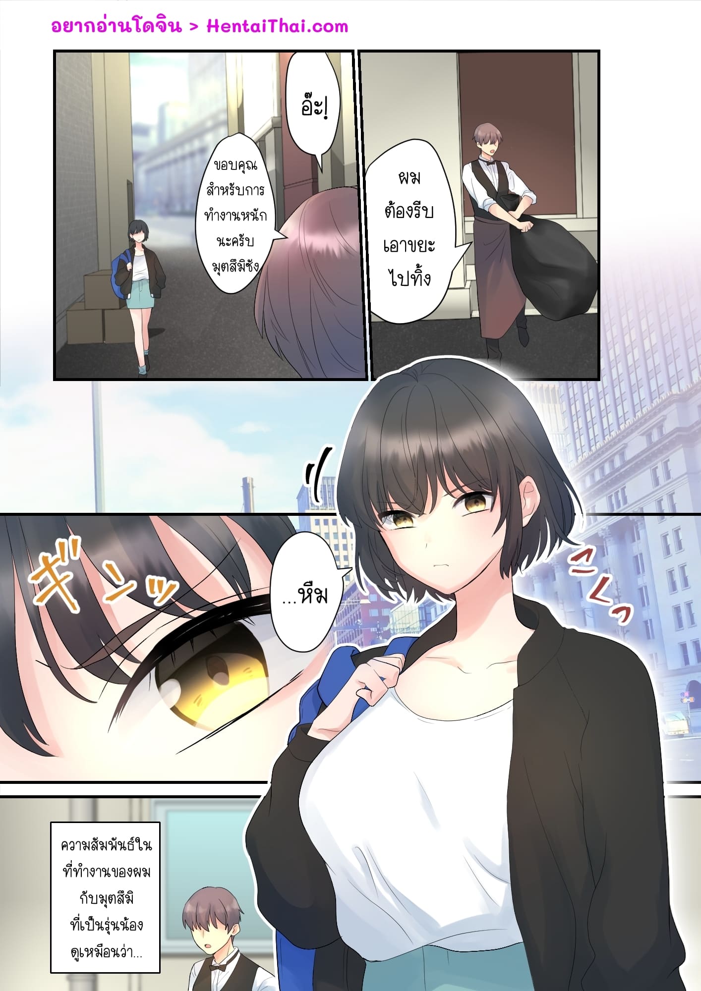 เรื่องวุ่นๆ ของรุ่นน้องที่ชอบจ้องมองผม [Purasu po mi] itsumo ore no koto nirande kuru kōhai ni osewa shite morau hanashi – เรื่องวุ่นๆ ของรุ่นน้องที่ชอบจ้องมองผม [Purasu po mi] itsumo ore no koto nirande kuru kōhai ni osewa shite morau hanashi – ตอนที่ 1 หน้า 2