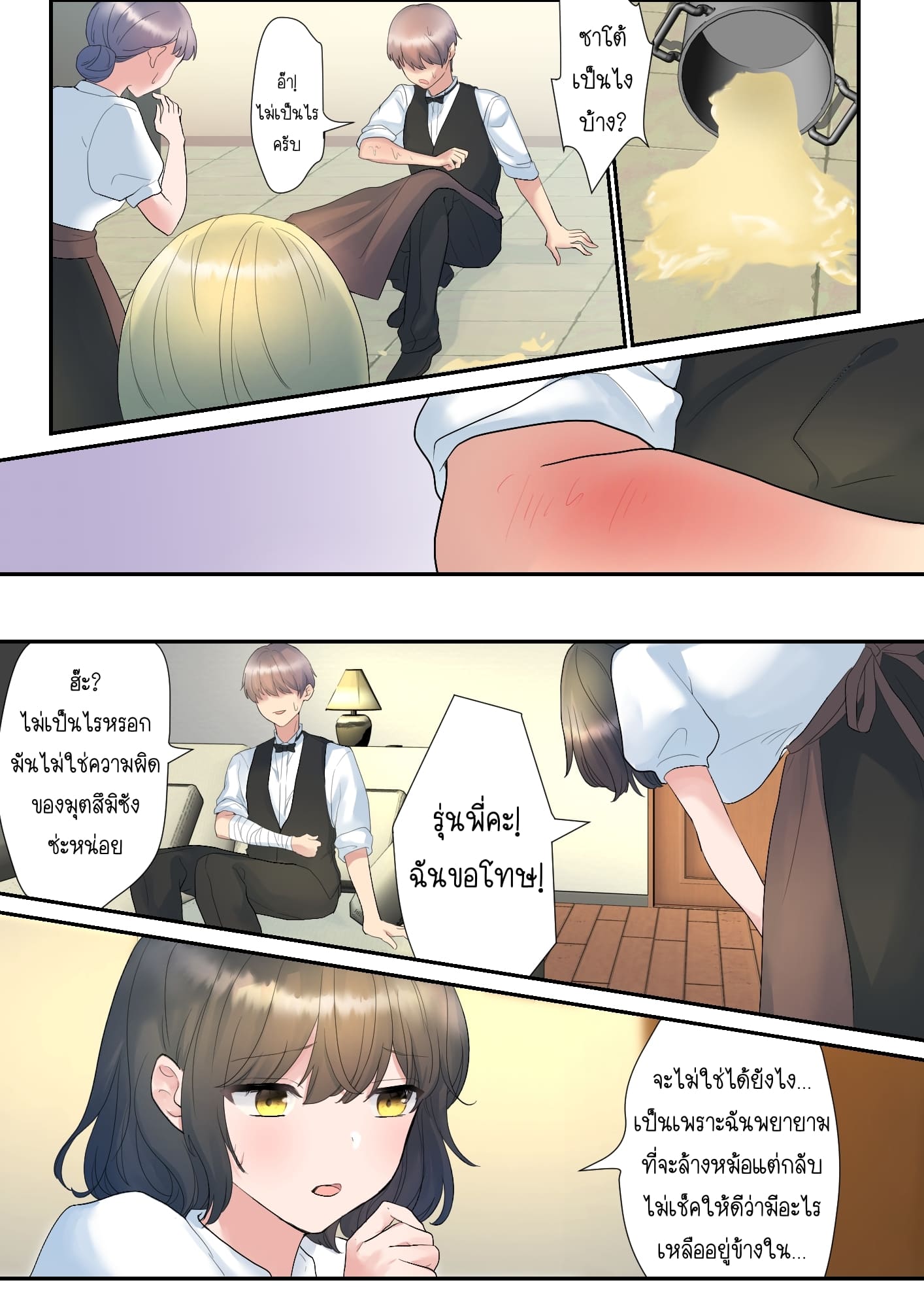 เรื่องวุ่นๆ ของรุ่นน้องที่ชอบจ้องมองผม [Purasu po mi] itsumo ore no koto nirande kuru kōhai ni osewa shite morau hanashi – เรื่องวุ่นๆ ของรุ่นน้องที่ชอบจ้องมองผม [Purasu po mi] itsumo ore no koto nirande kuru kōhai ni osewa shite morau hanashi – ตอนที่ 1 หน้า 4