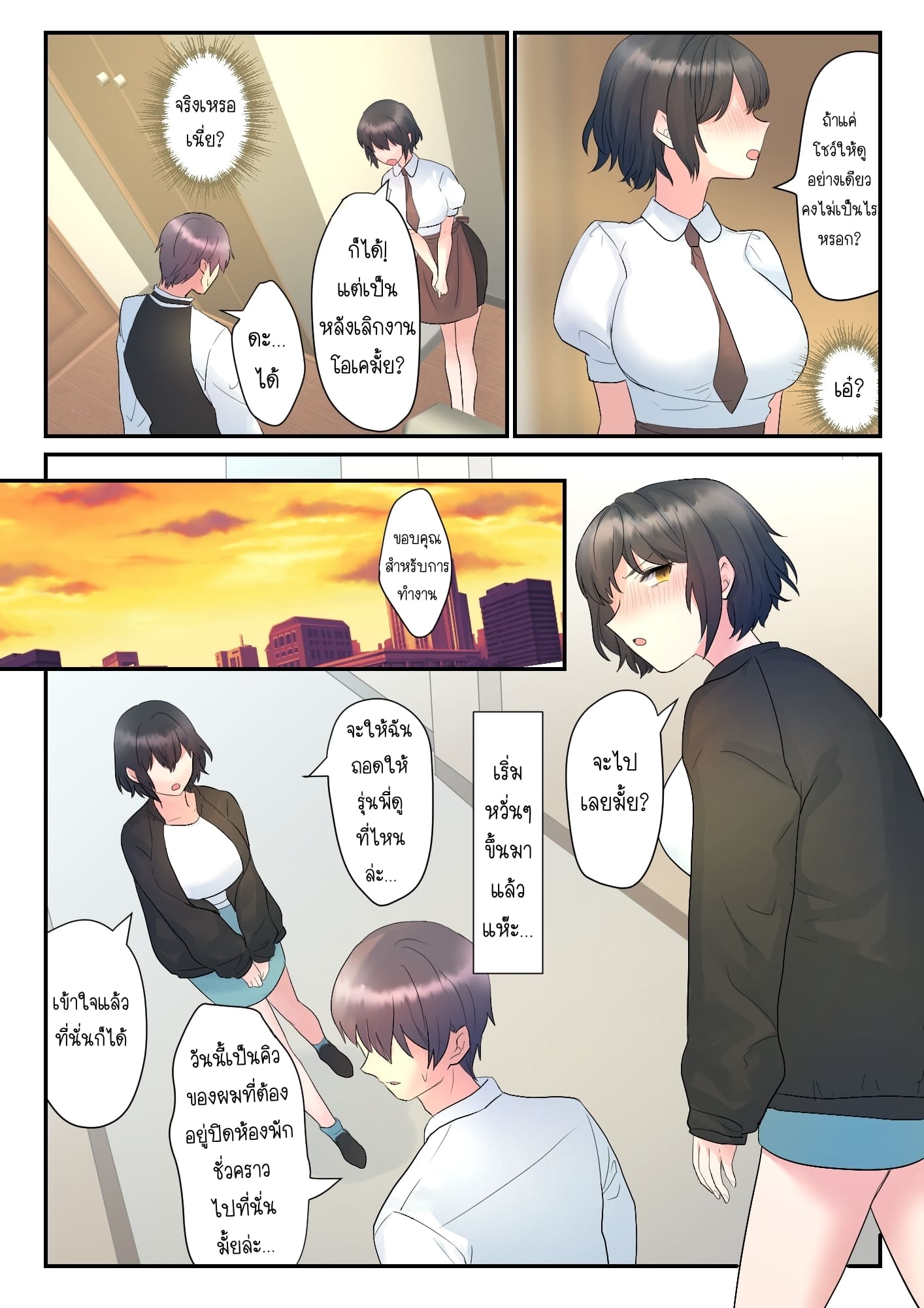 เรื่องวุ่นๆ ของรุ่นน้องที่ชอบจ้องมองผม [Purasu po mi] itsumo ore no koto nirande kuru kōhai ni osewa shite morau hanashi – เรื่องวุ่นๆ ของรุ่นน้องที่ชอบจ้องมองผม [Purasu po mi] itsumo ore no koto nirande kuru kōhai ni osewa shite morau hanashi – ตอนที่ 1 หน้า 7