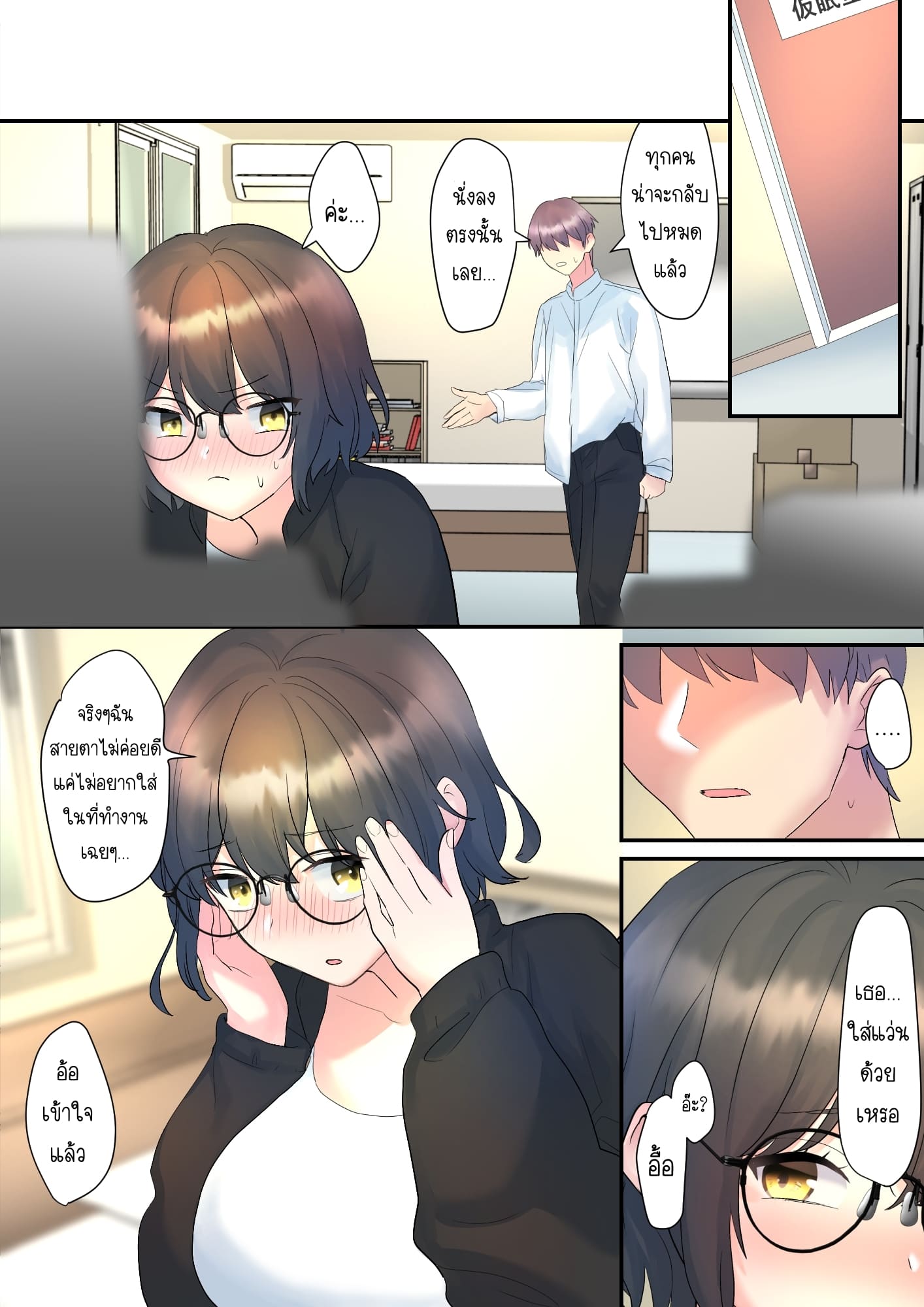 เรื่องวุ่นๆ ของรุ่นน้องที่ชอบจ้องมองผม [Purasu po mi] itsumo ore no koto nirande kuru kōhai ni osewa shite morau hanashi – เรื่องวุ่นๆ ของรุ่นน้องที่ชอบจ้องมองผม [Purasu po mi] itsumo ore no koto nirande kuru kōhai ni osewa shite morau hanashi – ตอนที่ 1 หน้า 8