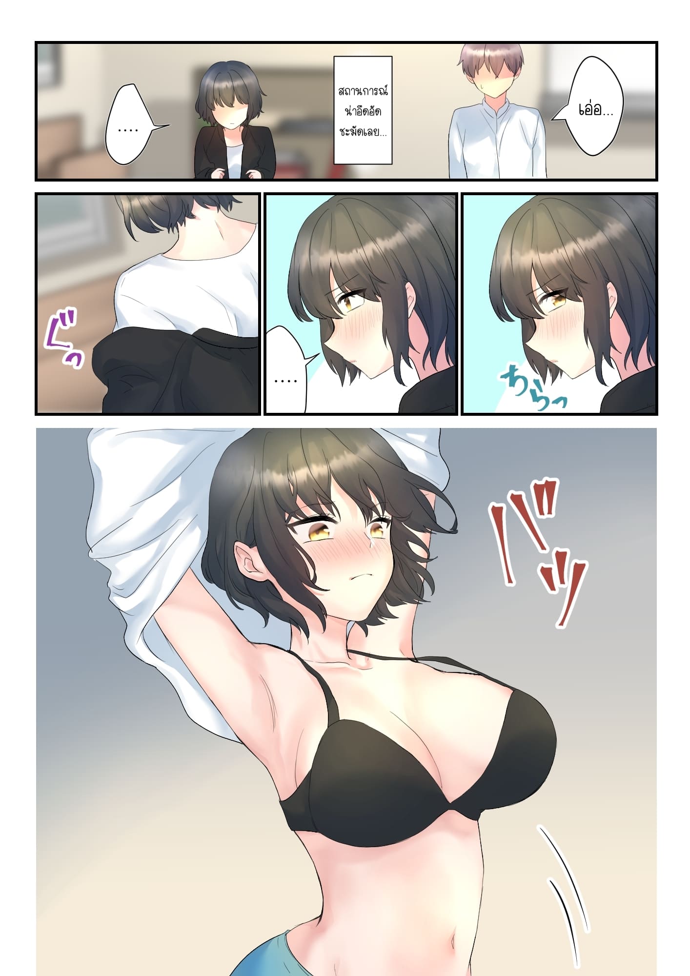 เรื่องวุ่นๆ ของรุ่นน้องที่ชอบจ้องมองผม [Purasu po mi] itsumo ore no koto nirande kuru kōhai ni osewa shite morau hanashi – เรื่องวุ่นๆ ของรุ่นน้องที่ชอบจ้องมองผม [Purasu po mi] itsumo ore no koto nirande kuru kōhai ni osewa shite morau hanashi – ตอนที่ 1 หน้า 9