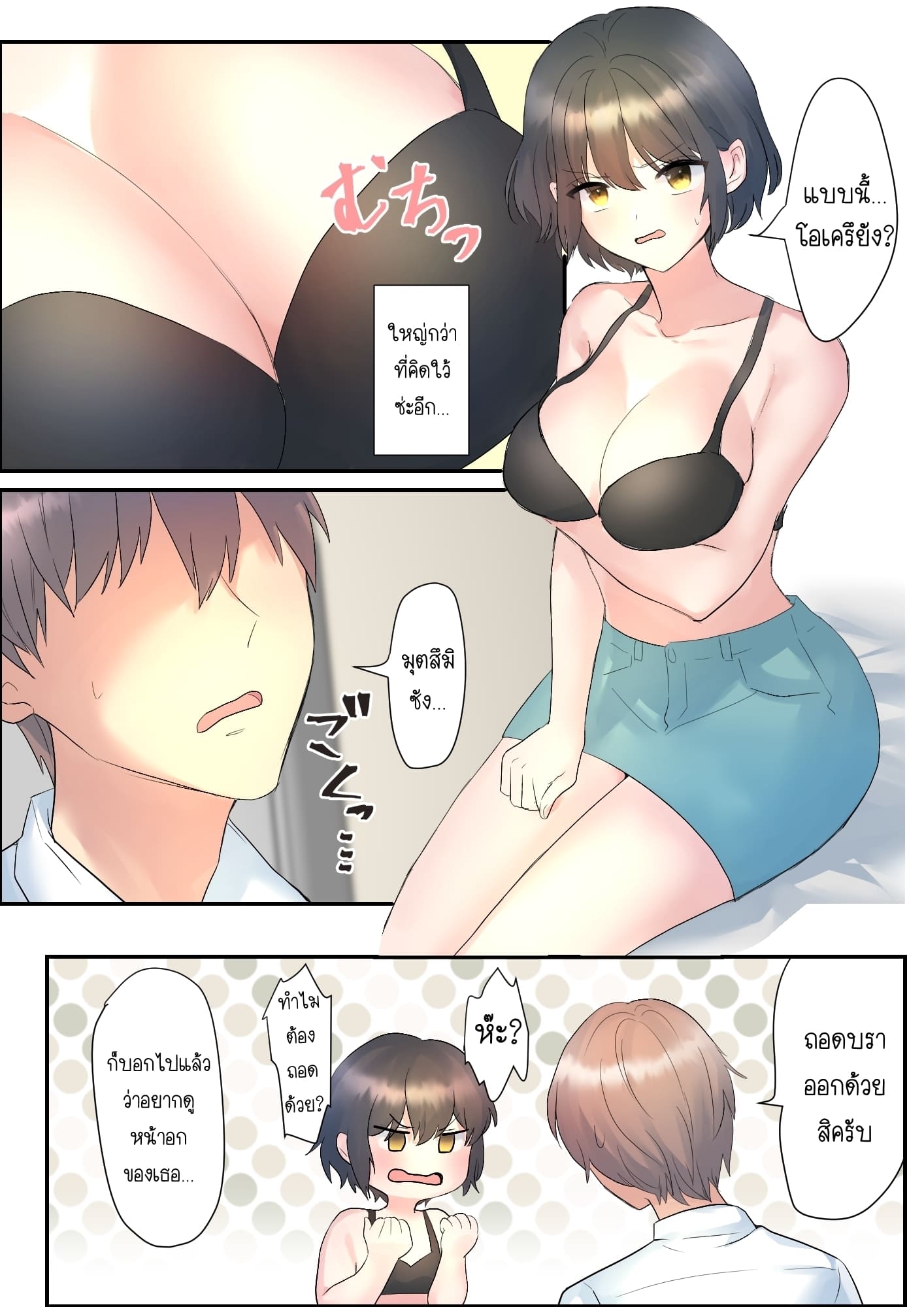 เรื่องวุ่นๆ ของรุ่นน้องที่ชอบจ้องมองผม [Purasu po mi] itsumo ore no koto nirande kuru kōhai ni osewa shite morau hanashi – เรื่องวุ่นๆ ของรุ่นน้องที่ชอบจ้องมองผม [Purasu po mi] itsumo ore no koto nirande kuru kōhai ni osewa shite morau hanashi – ตอนที่ 1 หน้า 10