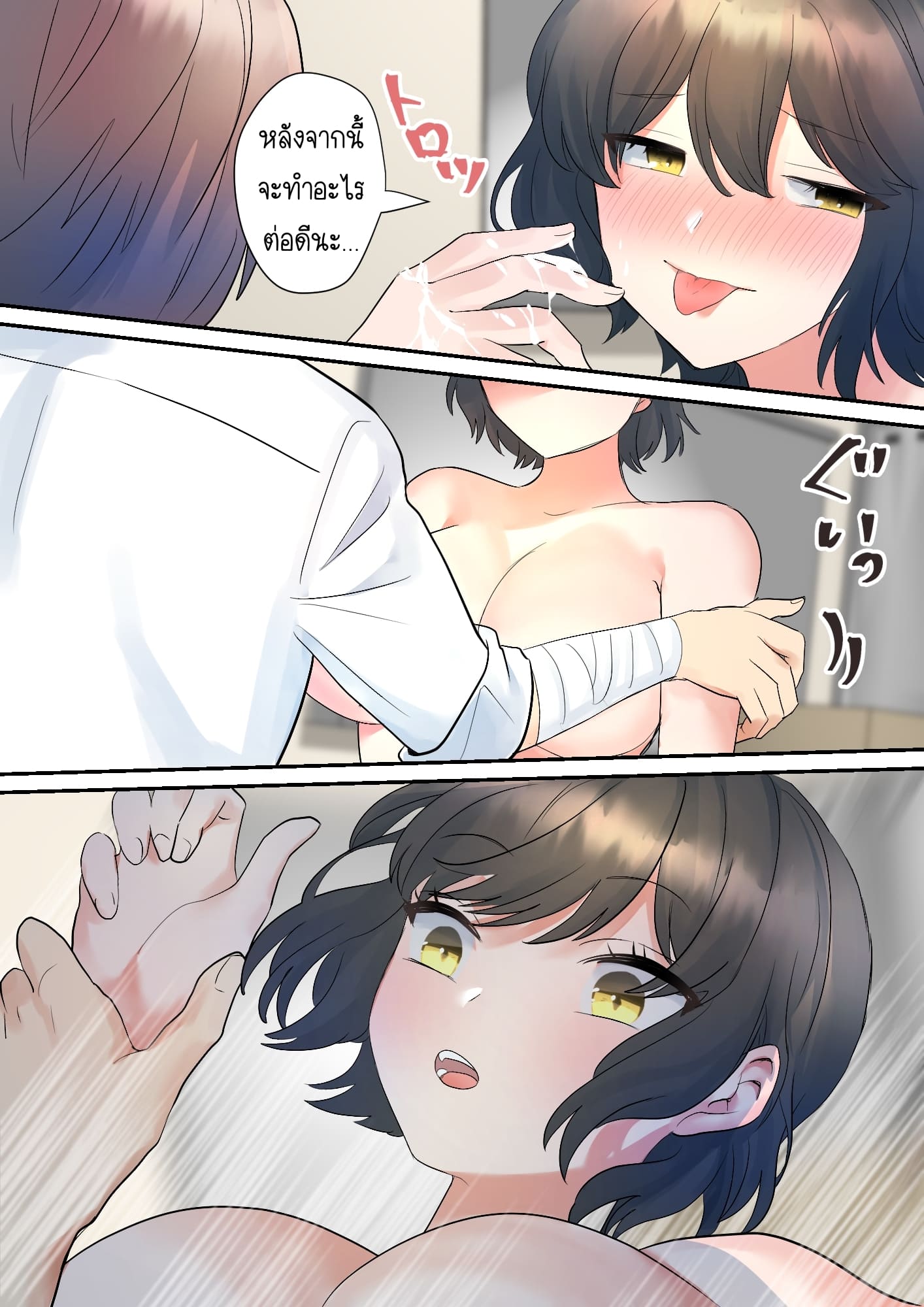 เรื่องวุ่นๆ ของรุ่นน้องที่ชอบจ้องมองผม [Purasu po mi] itsumo ore no koto nirande kuru kōhai ni osewa shite morau hanashi – เรื่องวุ่นๆ ของรุ่นน้องที่ชอบจ้องมองผม [Purasu po mi] itsumo ore no koto nirande kuru kōhai ni osewa shite morau hanashi – ตอนที่ 1 หน้า 21