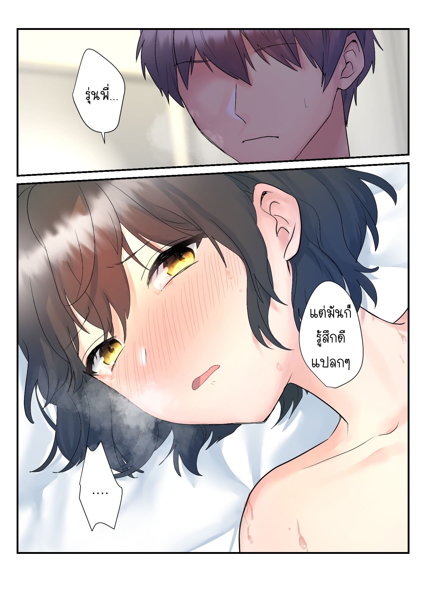 เรื่องวุ่นๆ ของรุ่นน้องที่ชอบจ้องมองผม [Purasu po mi] itsumo ore no koto nirande kuru kōhai ni osewa shite morau hanashi – เรื่องวุ่นๆ ของรุ่นน้องที่ชอบจ้องมองผม [Purasu po mi] itsumo ore no koto nirande kuru kōhai ni osewa shite morau hanashi – ตอนที่ 1 หน้า 25