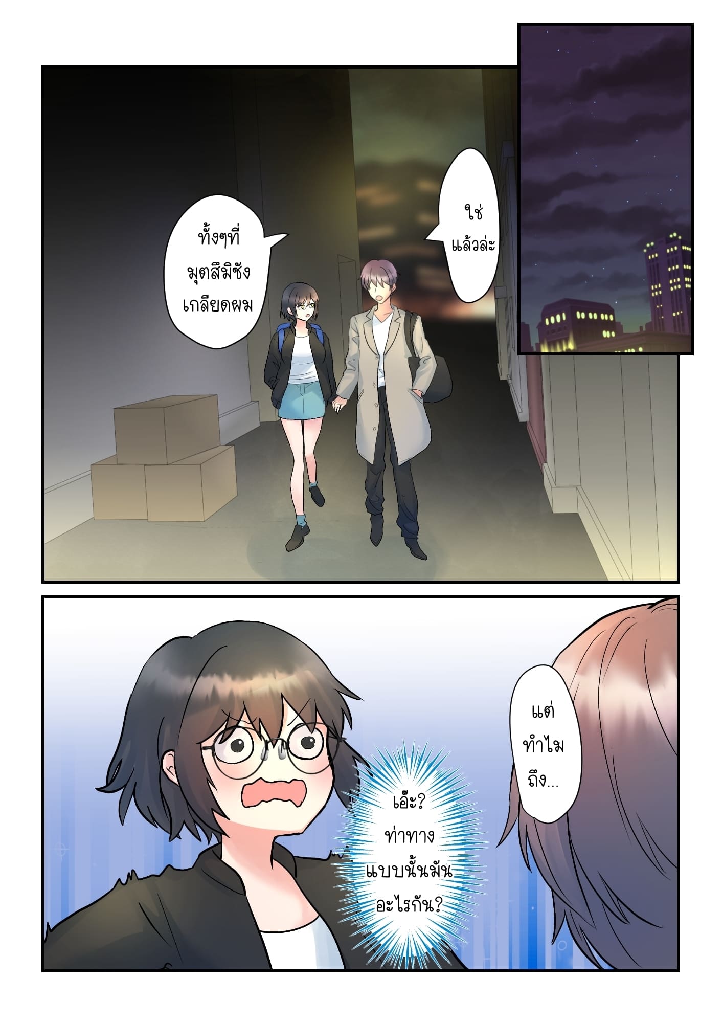 เรื่องวุ่นๆ ของรุ่นน้องที่ชอบจ้องมองผม [Purasu po mi] itsumo ore no koto nirande kuru kōhai ni osewa shite morau hanashi – เรื่องวุ่นๆ ของรุ่นน้องที่ชอบจ้องมองผม [Purasu po mi] itsumo ore no koto nirande kuru kōhai ni osewa shite morau hanashi – ตอนที่ 1 หน้า 31