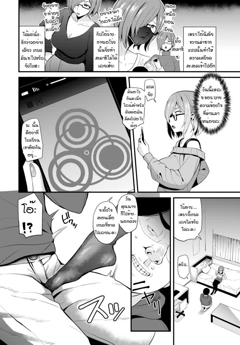 สะกดจิตติวเตอร์ สอนคาบเสียว [Danchino] Itsuwara reta joshiki kateikyoshi inkan – สะกดจิตติวเตอร์ สอนคาบเสียว [Danchino] Itsuwara reta joshiki kateikyoshi inkan – ตอนที่ 1 หน้า 2