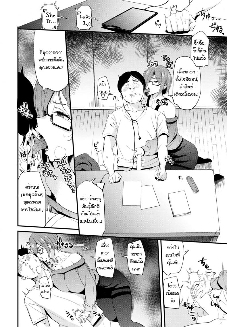 สะกดจิตติวเตอร์ สอนคาบเสียว [Danchino] Itsuwara reta joshiki kateikyoshi inkan – สะกดจิตติวเตอร์ สอนคาบเสียว [Danchino] Itsuwara reta joshiki kateikyoshi inkan – ตอนที่ 1 หน้า 6