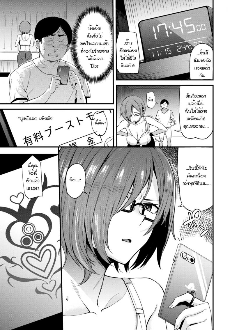 สะกดจิตติวเตอร์ สอนคาบเสียว [Danchino] Itsuwara reta joshiki kateikyoshi inkan – สะกดจิตติวเตอร์ สอนคาบเสียว [Danchino] Itsuwara reta joshiki kateikyoshi inkan – ตอนที่ 1 หน้า 13