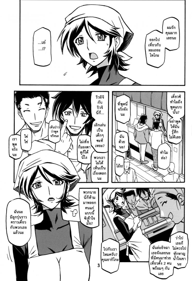 แม่คนเดิมไม่มีแล้ว [Sankaku Apron (Sanbun Kyoden, Umu Rahi)] Ixora no Iro -Touko- – แม่คนเดิมไม่มีแล้ว [Sankaku Apron (Sanbun Kyoden, Umu Rahi)] Ixora no Iro -Touko- – ตอนที่ 1 หน้า 2