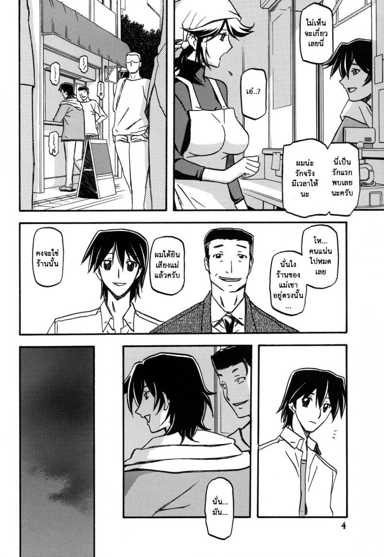 แม่คนเดิมไม่มีแล้ว [Sankaku Apron (Sanbun Kyoden, Umu Rahi)] Ixora no Iro -Touko- – แม่คนเดิมไม่มีแล้ว [Sankaku Apron (Sanbun Kyoden, Umu Rahi)] Ixora no Iro -Touko- – ตอนที่ 1 หน้า 3