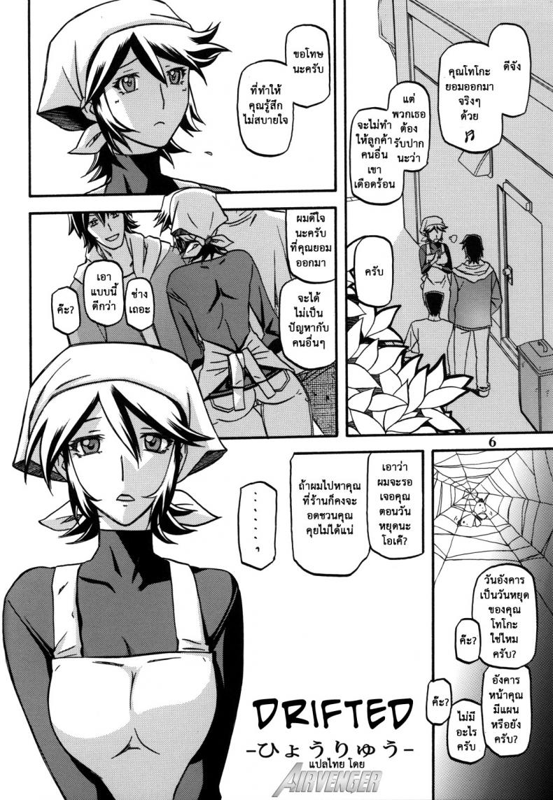 แม่คนเดิมไม่มีแล้ว [Sankaku Apron (Sanbun Kyoden, Umu Rahi)] Ixora no Iro -Touko- – แม่คนเดิมไม่มีแล้ว [Sankaku Apron (Sanbun Kyoden, Umu Rahi)] Ixora no Iro -Touko- – ตอนที่ 1 หน้า 5