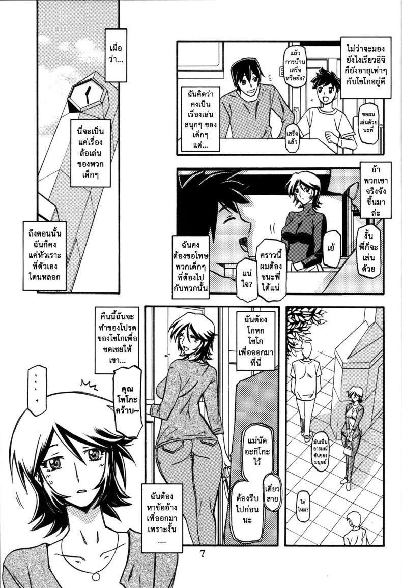 แม่คนเดิมไม่มีแล้ว [Sankaku Apron (Sanbun Kyoden, Umu Rahi)] Ixora no Iro -Touko- – แม่คนเดิมไม่มีแล้ว [Sankaku Apron (Sanbun Kyoden, Umu Rahi)] Ixora no Iro -Touko- – ตอนที่ 1 หน้า 6
