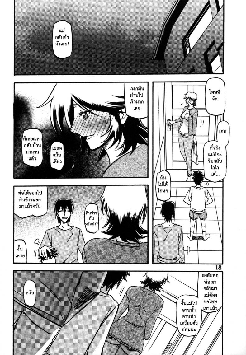 แม่คนเดิมไม่มีแล้ว [Sankaku Apron (Sanbun Kyoden, Umu Rahi)] Ixora no Iro -Touko- – แม่คนเดิมไม่มีแล้ว [Sankaku Apron (Sanbun Kyoden, Umu Rahi)] Ixora no Iro -Touko- – ตอนที่ 1 หน้า 17